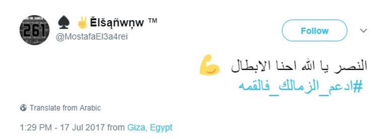 الأهلي والزمالك