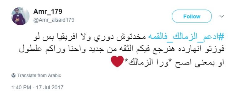 الأهلي والزمالك