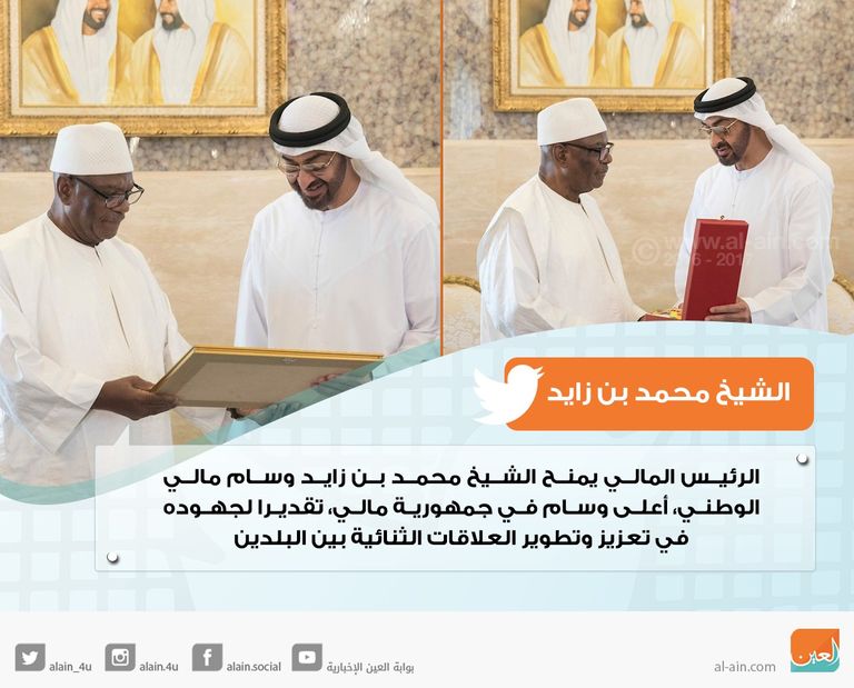 الرئيس المالي يمنح محمد بن زايد وسام مالي الوطني