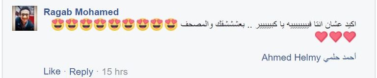 الفنان المصري أحمد حلمي