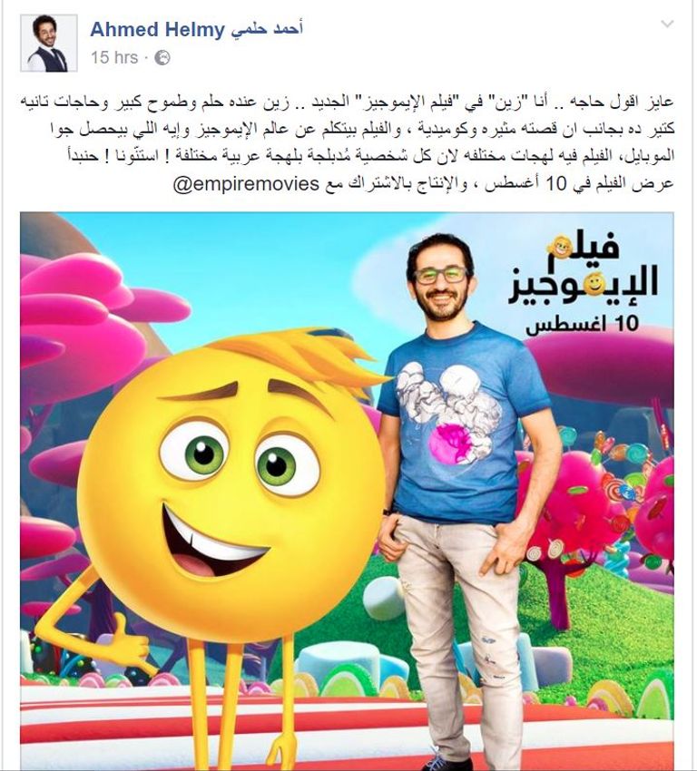 الفنان المصري أحمد حلمي