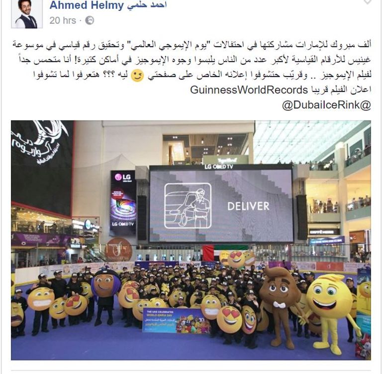 الفنان المصري أحمد حلمي