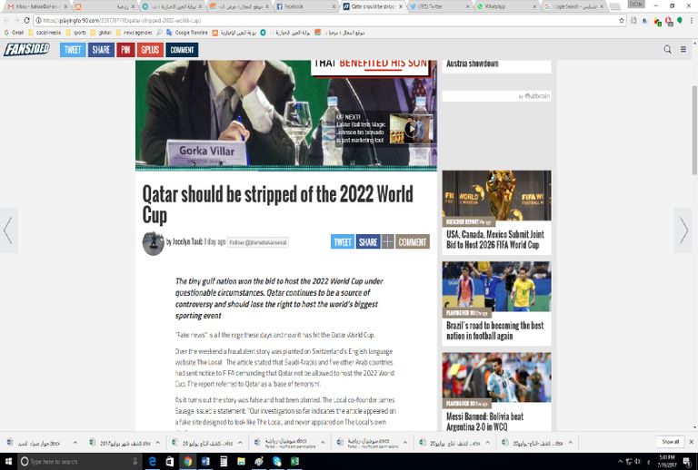 كأس العالم