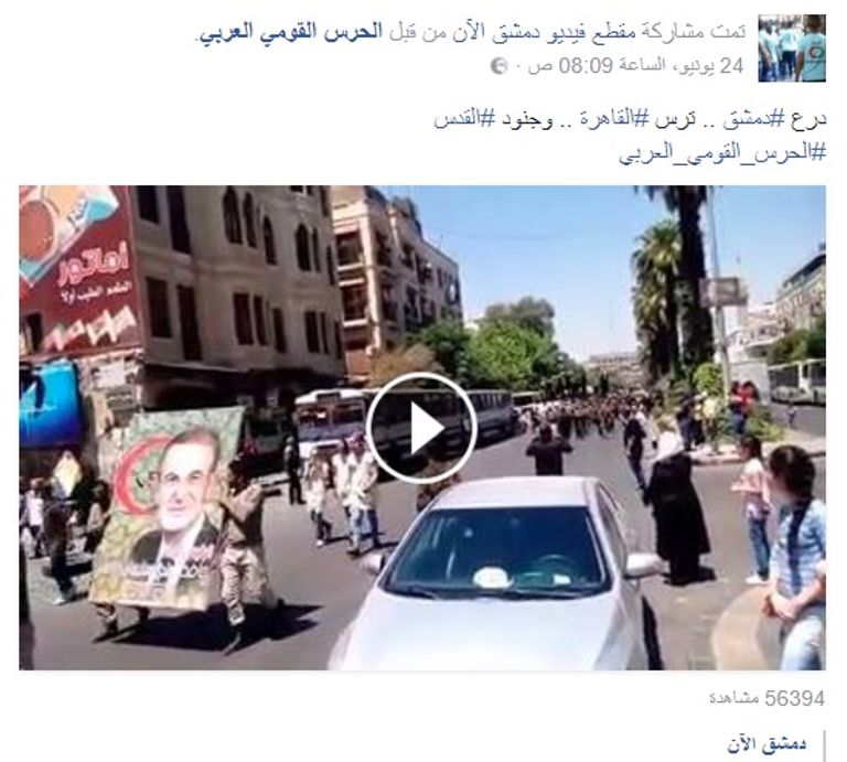 مليشيا الحرس القومي العربي الموالية لإيران