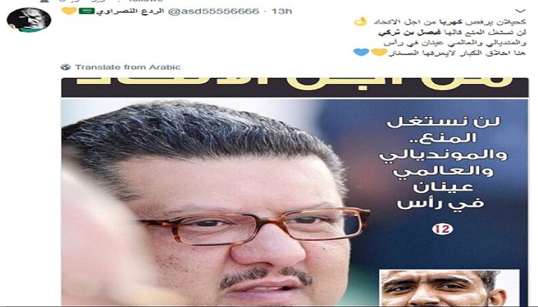 كهربا مع رئيس الاتحاد