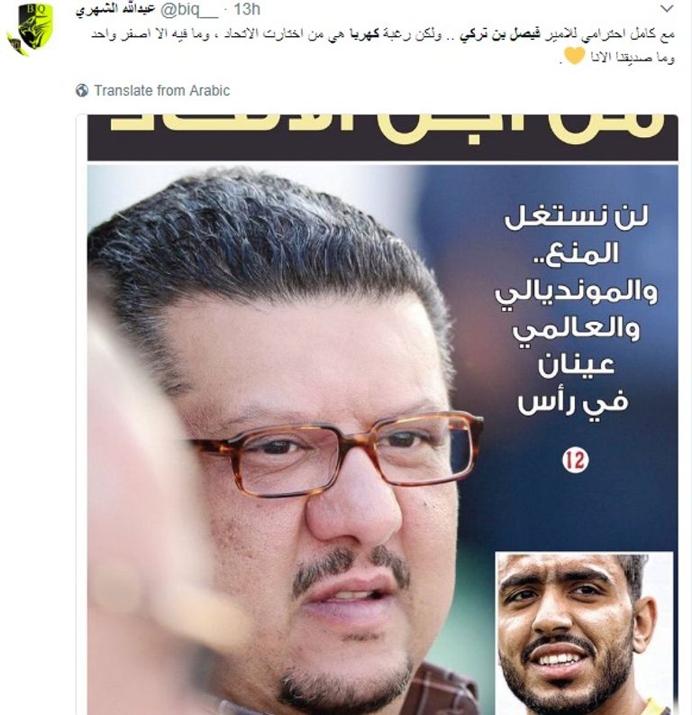 كهربا مع رئيس الاتحاد
