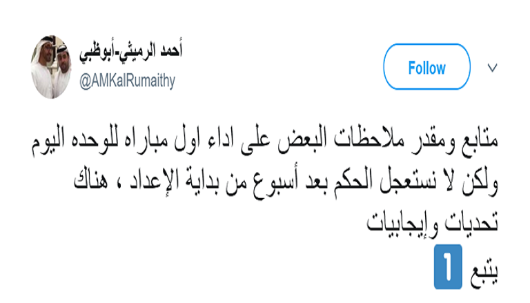 أحمد الرميثي