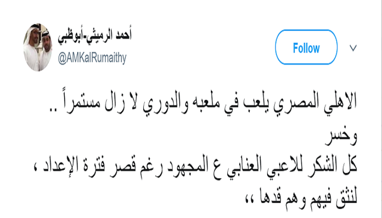 أحمد الرميثي