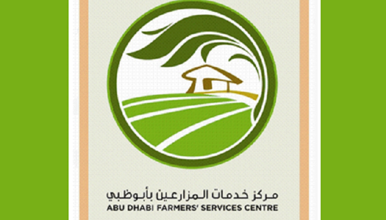 شعار مركز خدمات المزارعين بأبوظبي