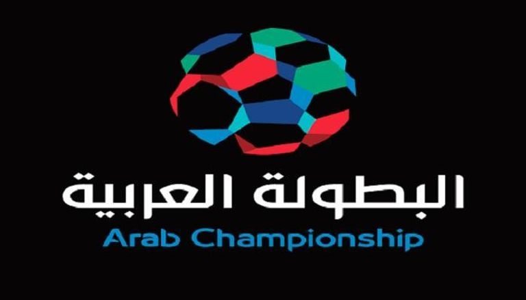 هدف ملغي يثير غضب الجماهير في البطولة العربية