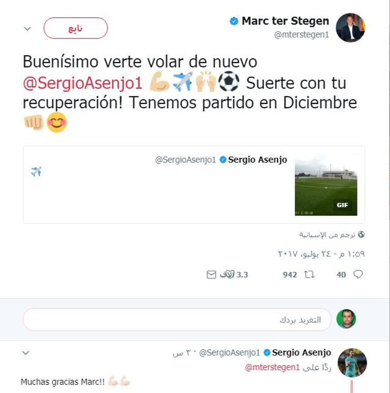 سيرجيو أسينخو