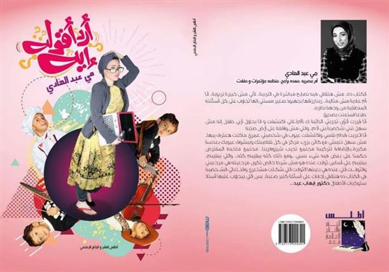 الكاتبة مي عبدالهادي تسجل حكاياتها