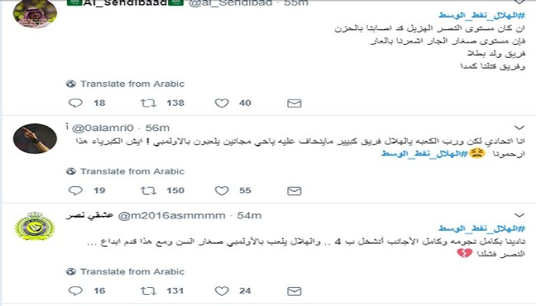 لاعبو الهلال