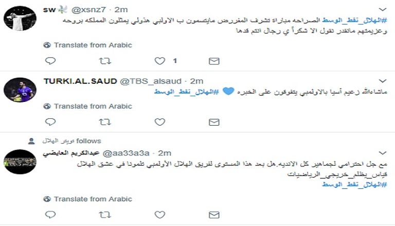 لاعبو الهلال