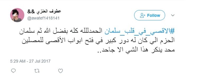 خادم الحرمين أجرى اتصالات دولية مكثفة للضغط على إسرائيل