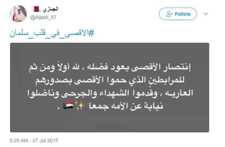 خادم الحرمين أجرى اتصالات دولية مكثفة للضغط على إسرائيل