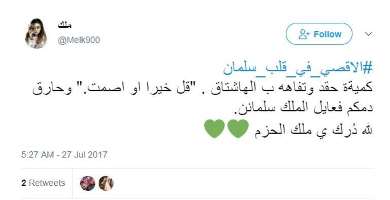 خادم الحرمين أجرى اتصالات دولية مكثفة للضغط على إسرائيل