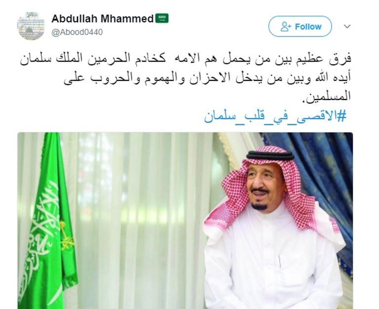 خادم الحرمين أجرى اتصالات دولية مكثفة للضغط على إسرائيل