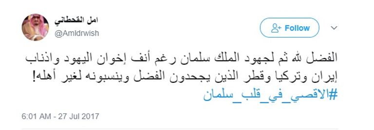 خادم الحرمين أجرى اتصالات دولية مكثفة للضغط على إسرائيل