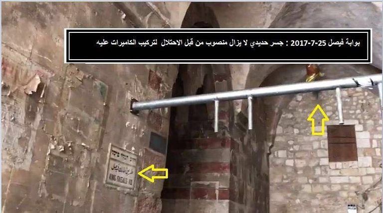 جانب من أعمال الحفر في ساحة باب الأسباط في القدس