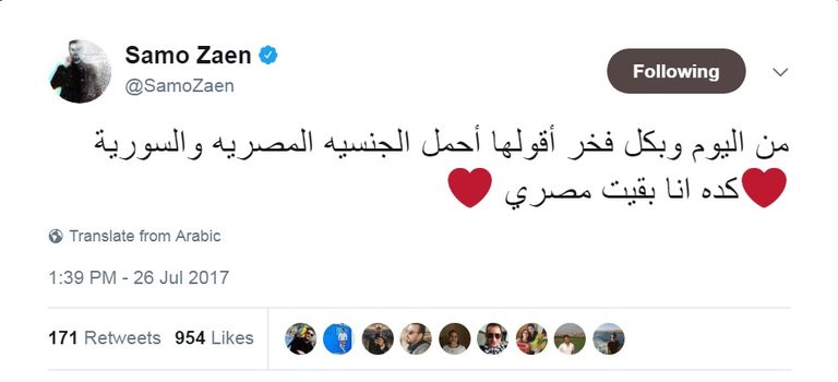 الفنان السوري سامو زين