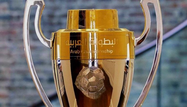 القرعة ترسم طريق مربع الذهب في البطولة العربية
