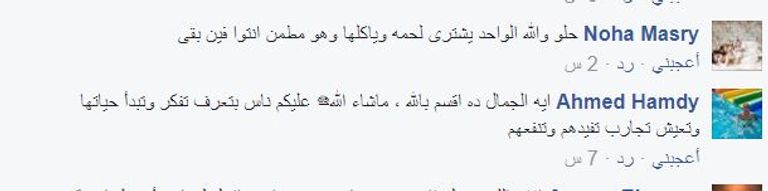 الطبيبات الشابات تتوسطهن ذبيحة ضمن مشروعهن 