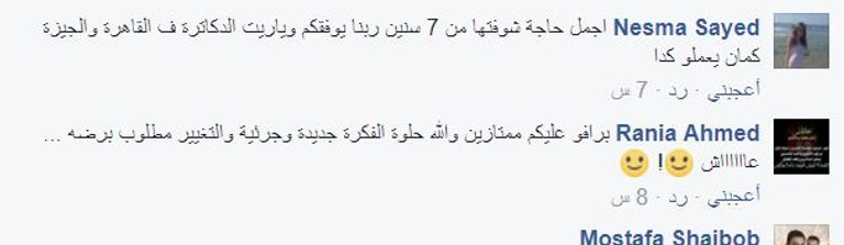 الطبيبات الشابات تتوسطهن ذبيحة ضمن مشروعهن 