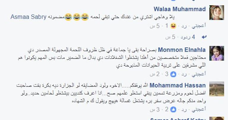 الطبيبات الشابات تتوسطهن ذبيحة ضمن مشروعهن 