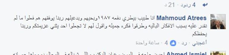 الطبيبات الشابات تتوسطهن ذبيحة ضمن مشروعهن 