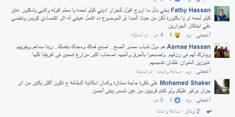 الطبيبات الشابات تتوسطهن ذبيحة ضمن مشروعهن 