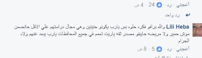 الطبيبات الشابات تتوسطهن ذبيحة ضمن مشروعهن 