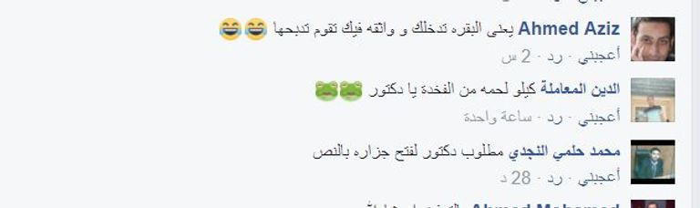 الطبيبات الشابات تتوسطهن ذبيحة ضمن مشروعهن 