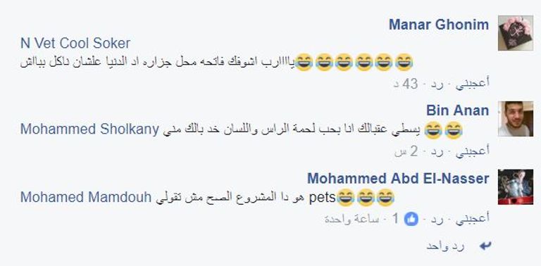 الطبيبات الشابات تتوسطهن ذبيحة ضمن مشروعهن 