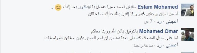 الطبيبات الشابات تتوسطهن ذبيحة ضمن مشروعهن 
