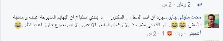 الطبيبات الشابات تتوسطهن ذبيحة ضمن مشروعهن 