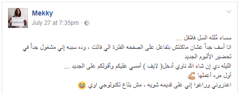 الفنان أحمد مكي