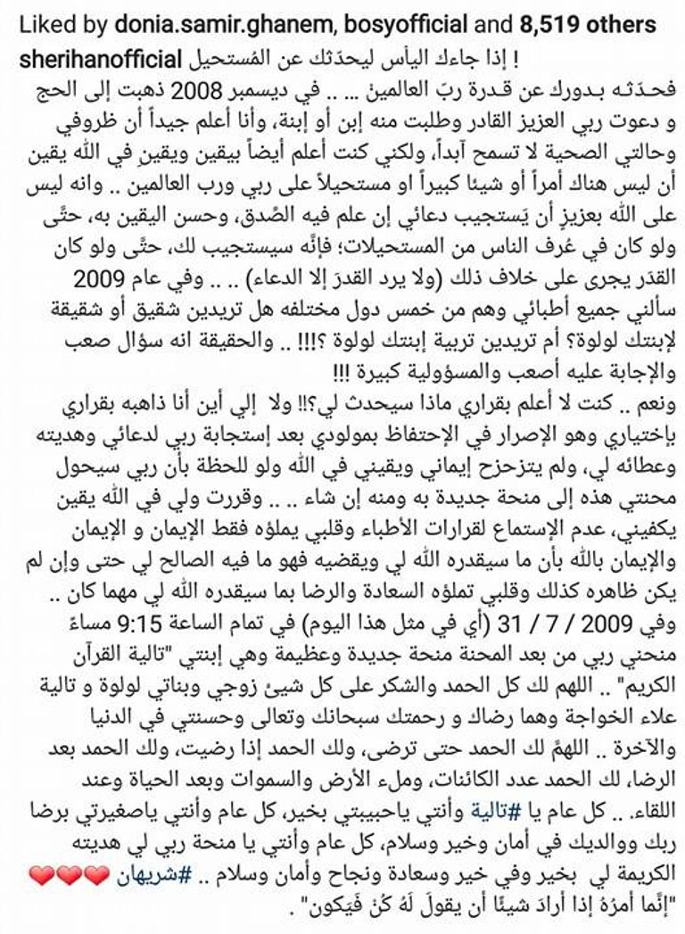 الفنانة المصرية شريهان