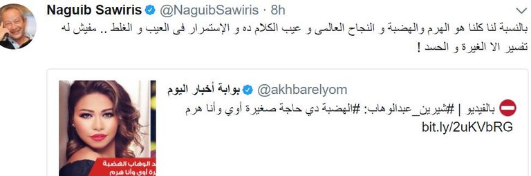 الفنانة المصرية شيرين عبدالوهاب