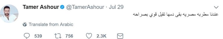 الفنانة المصرية شيرين عبدالوهاب