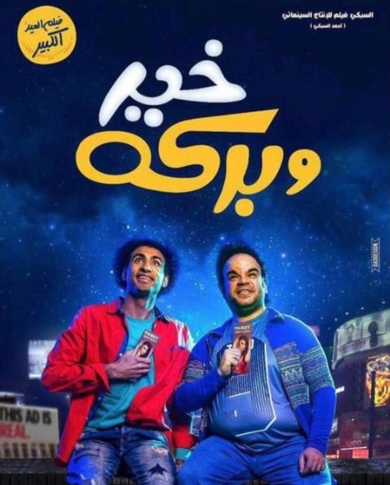 منافسة قوية في موسم عيد الأضحى بمصر