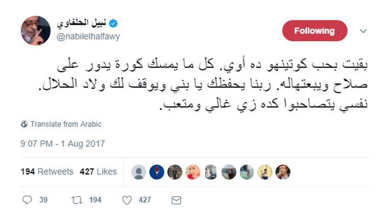 محمد صلاح وفيليب كوتينيو نجمي ليفربول