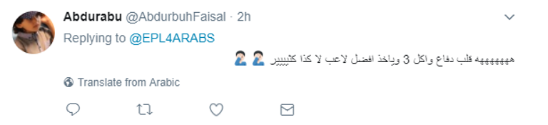 خافي مارتينيز مدافع بايرن ميونيخ