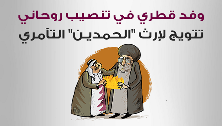 وفد قطري رفيع يشارك في احتفالات تنصيب روحاني