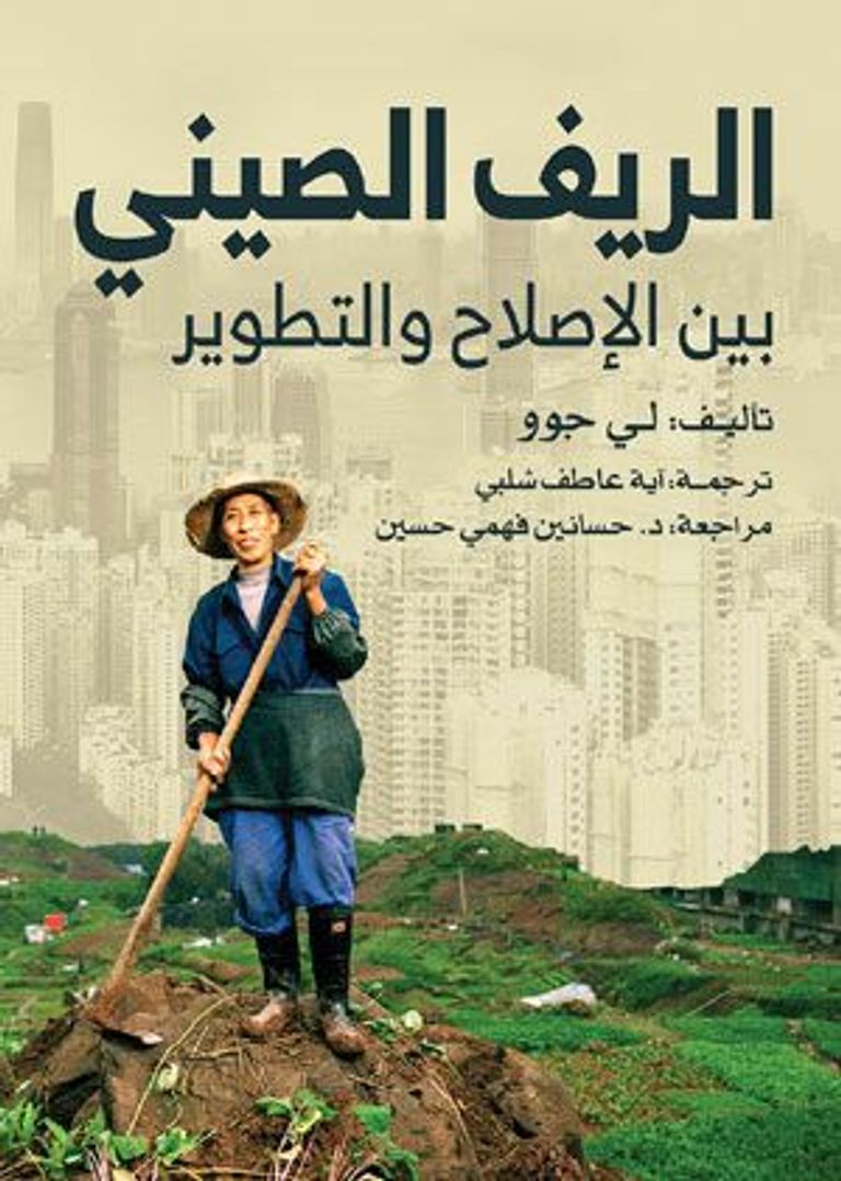 ليلة للقراءات الصينية في حوار مفتوح بالقاهرة - صورة 2