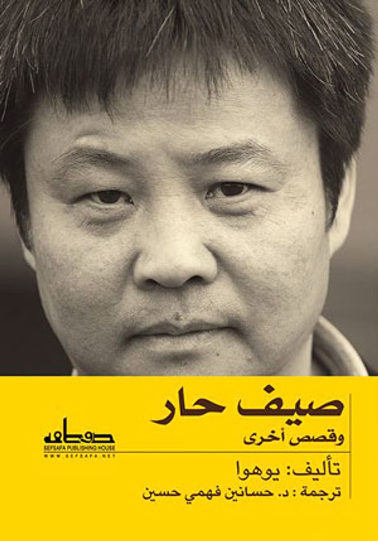 ليلة للقراءات الصينية في حوار مفتوح بالقاهرة - صورة 3