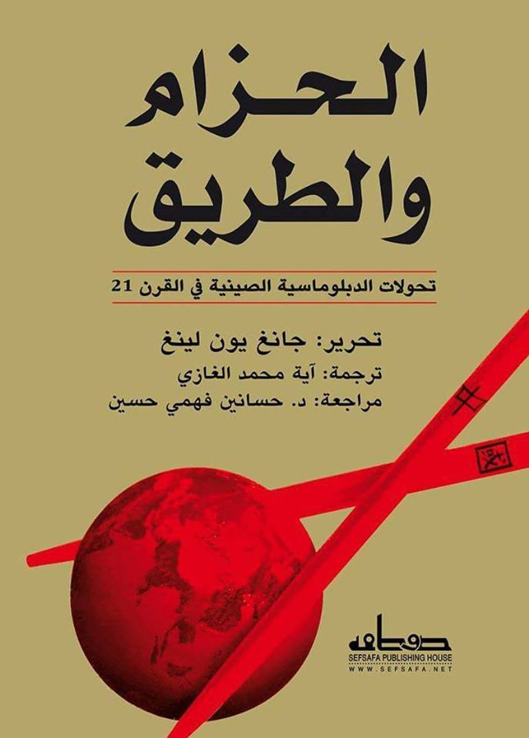 ليلة للقراءات الصينية في حوار مفتوح بالقاهرة - صورة 4