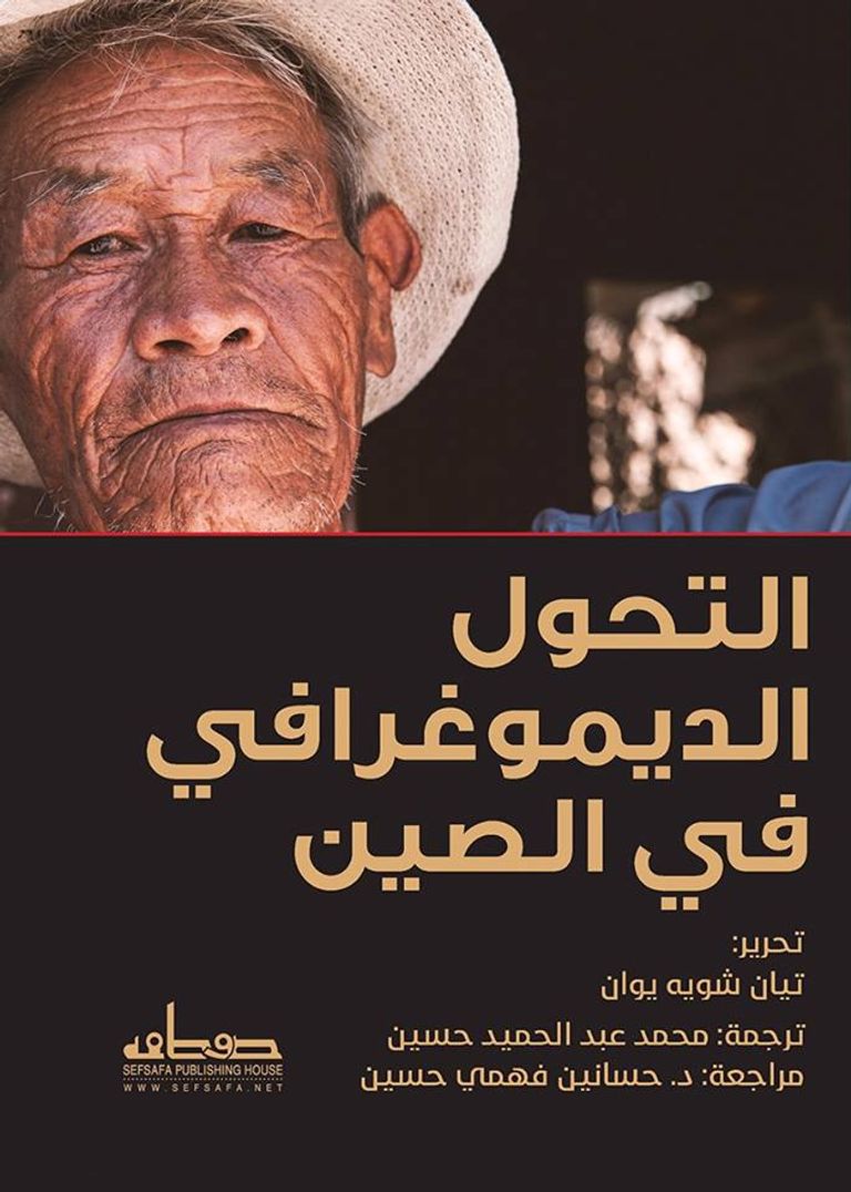 ليلة للقراءات الصينية في حوار مفتوح بالقاهرة - صورة 5