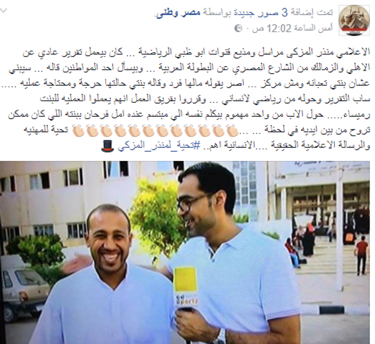 المذيع الإماراتي منذر المزكي ووالد الطفلة روميساء