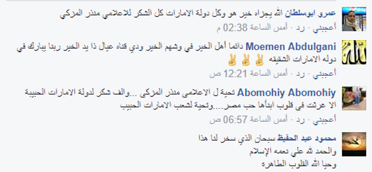 المذيع الإماراتي منذر المزكي ووالد الطفلة روميساء